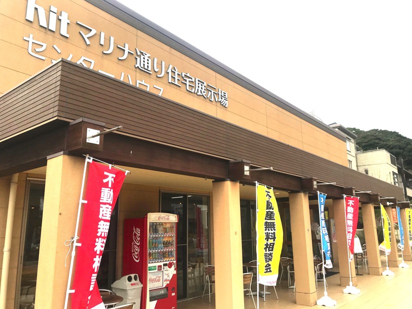 不動産無料相談会-No.2-