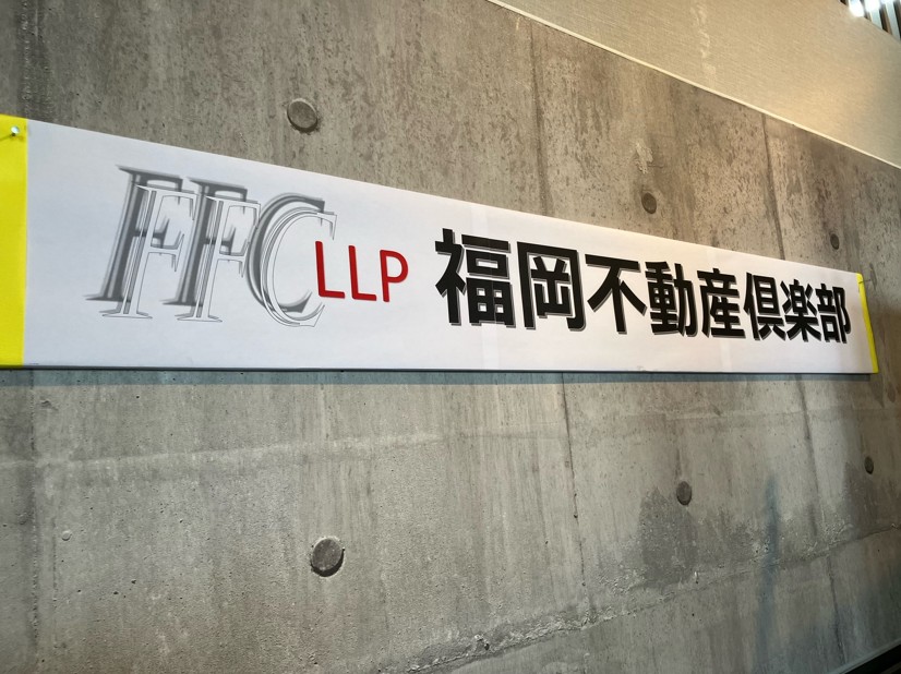 不動産無料相談会-No.3-
